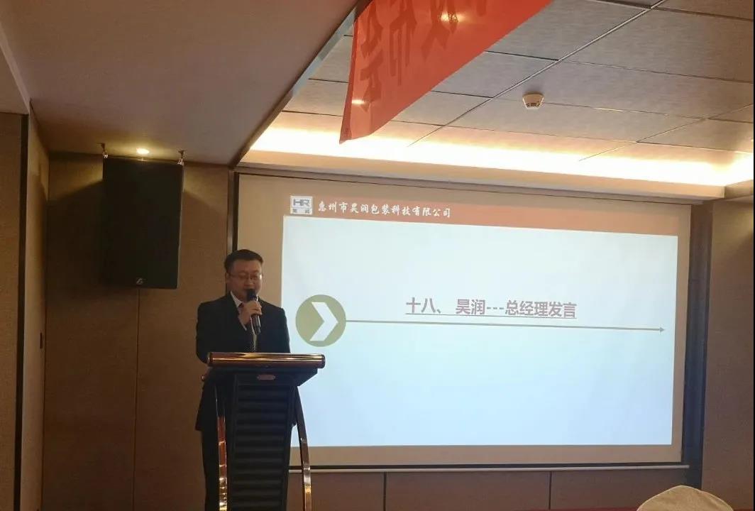 蓄勢待發(fā)，風(fēng)檣陣馬|昊潤2021年度經(jīng)營目標(biāo)發(fā)布會!-思博企業(yè)管理咨詢集團
