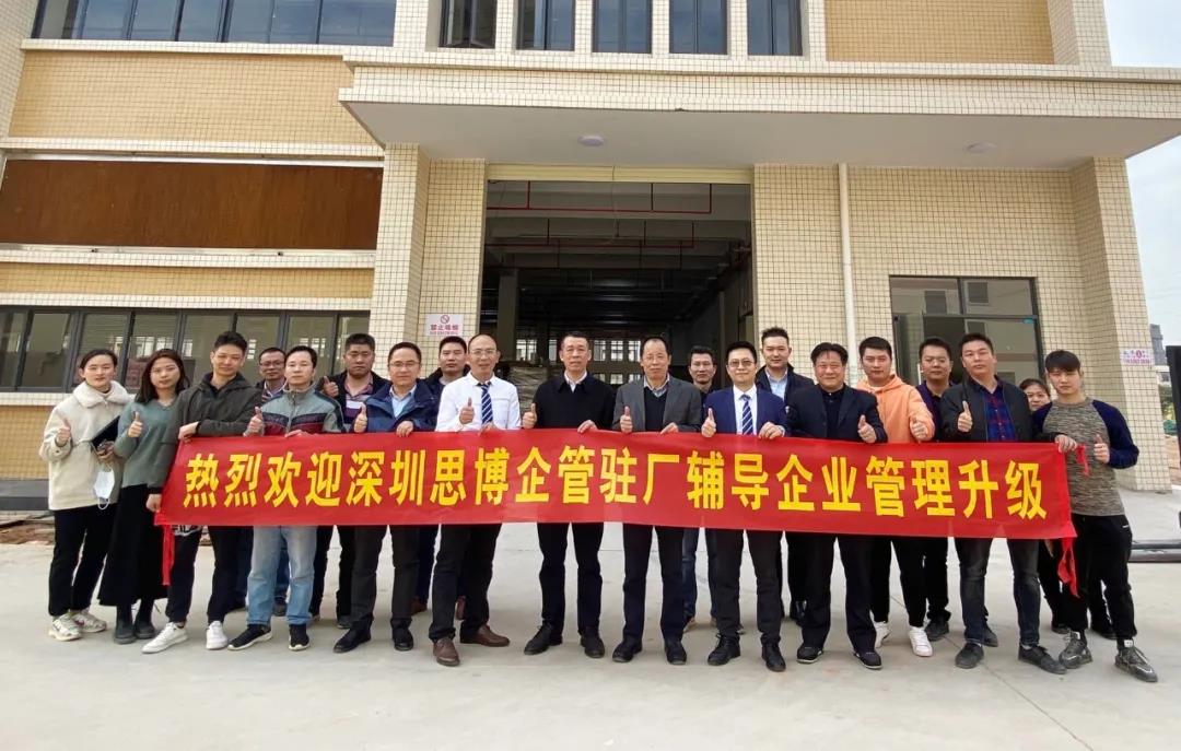 滌故更新繪宏圖，精進(jìn)不休創(chuàng)未來(lái)|深圳思博—匯澤峰《人力資源管理提升》項(xiàng)目啟動(dòng)會(huì)!-思博企業(yè)管理咨詢(xún)集團(tuán)