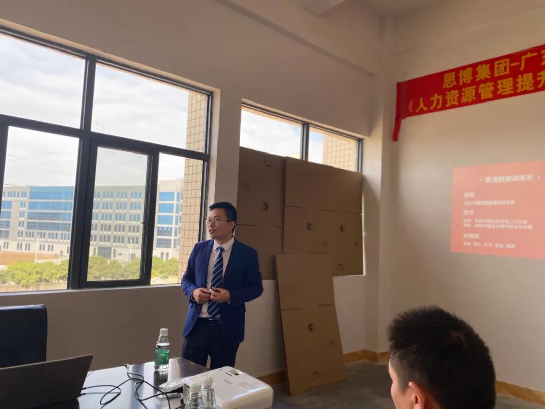 滌故更新繪宏圖，精進(jìn)不休創(chuàng)未來(lái)|深圳思博—匯澤峰《人力資源管理提升》項(xiàng)目啟動(dòng)會(huì)!-思博企業(yè)管理咨詢(xún)集團(tuán)